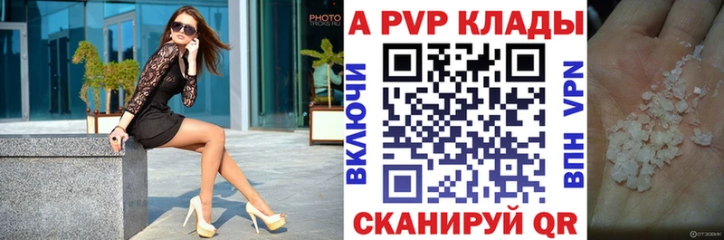 MEGA онион  Курильск  А ПВП Crystall 