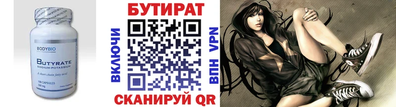 БУТИРАТ GHB  купить наркотик  Курильск 
