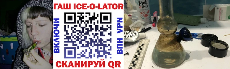 ГАШ Ice-O-Lator Курильск