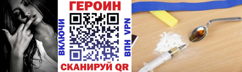 Героин белый Курильск