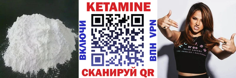 Кетамин ketamine  Курильск 