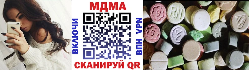 MDMA кристаллы Курильск