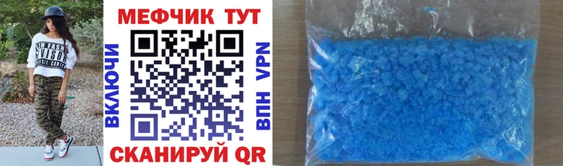 купить наркоту  Курильск  Мефедрон mephedrone 