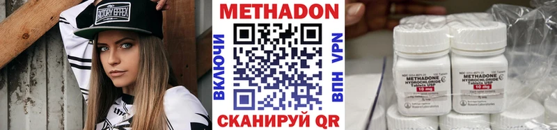 Метадон мёд  Курильск 