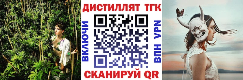 Дистиллят ТГК гашишное масло  Курильск 